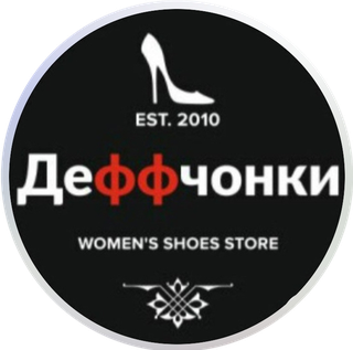 Деффчонки